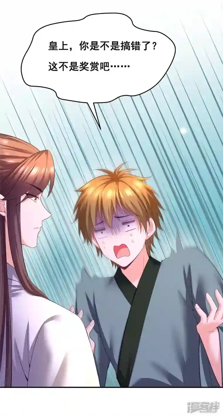 我在后宫当大佬第154话 小心眼的男人