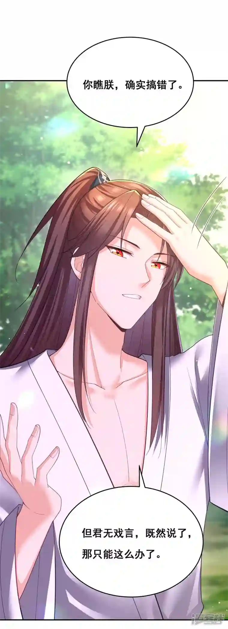 我在后宫当大佬第154话 小心眼的男人