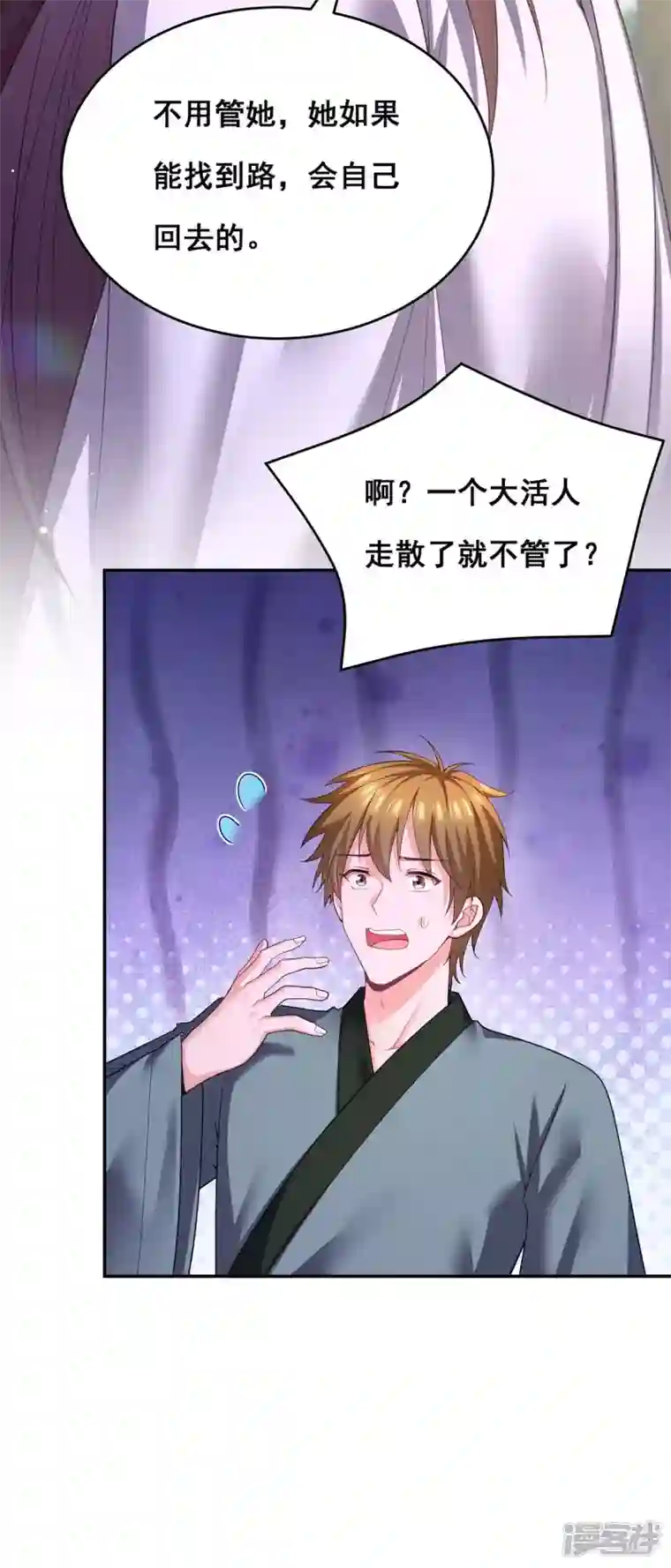 我在后宫当大佬第154话 小心眼的男人