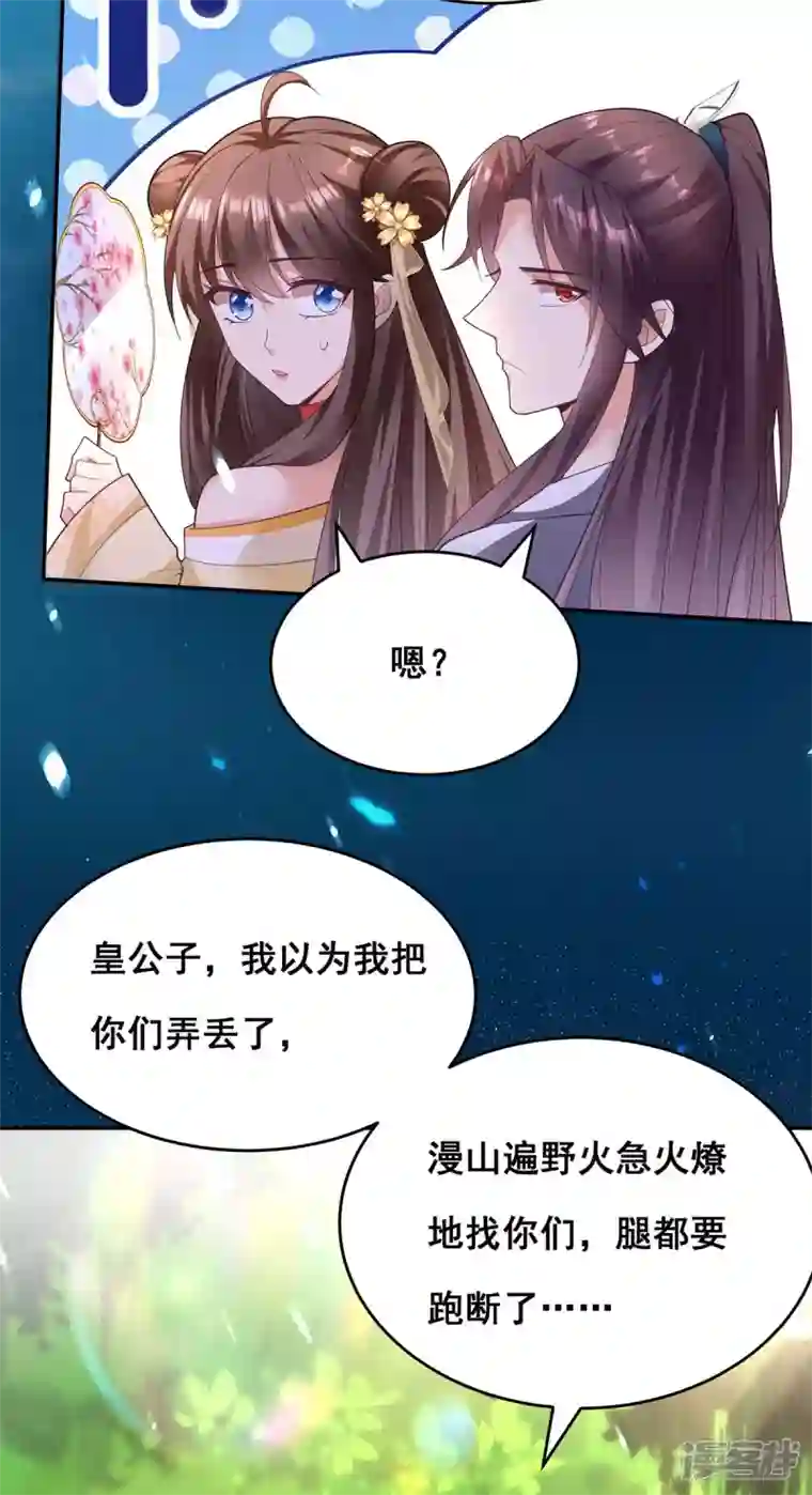 我在后宫当大佬第154话 小心眼的男人