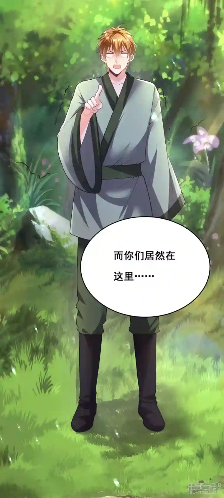 我在后宫当大佬第154话 小心眼的男人