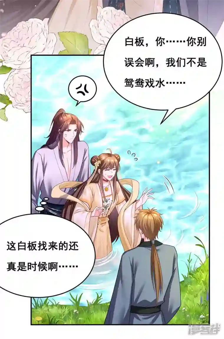 我在后宫当大佬第154话 小心眼的男人