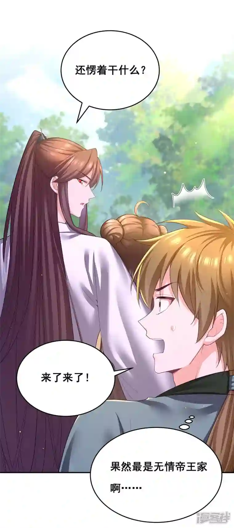 我在后宫当大佬第155话 不人不鬼