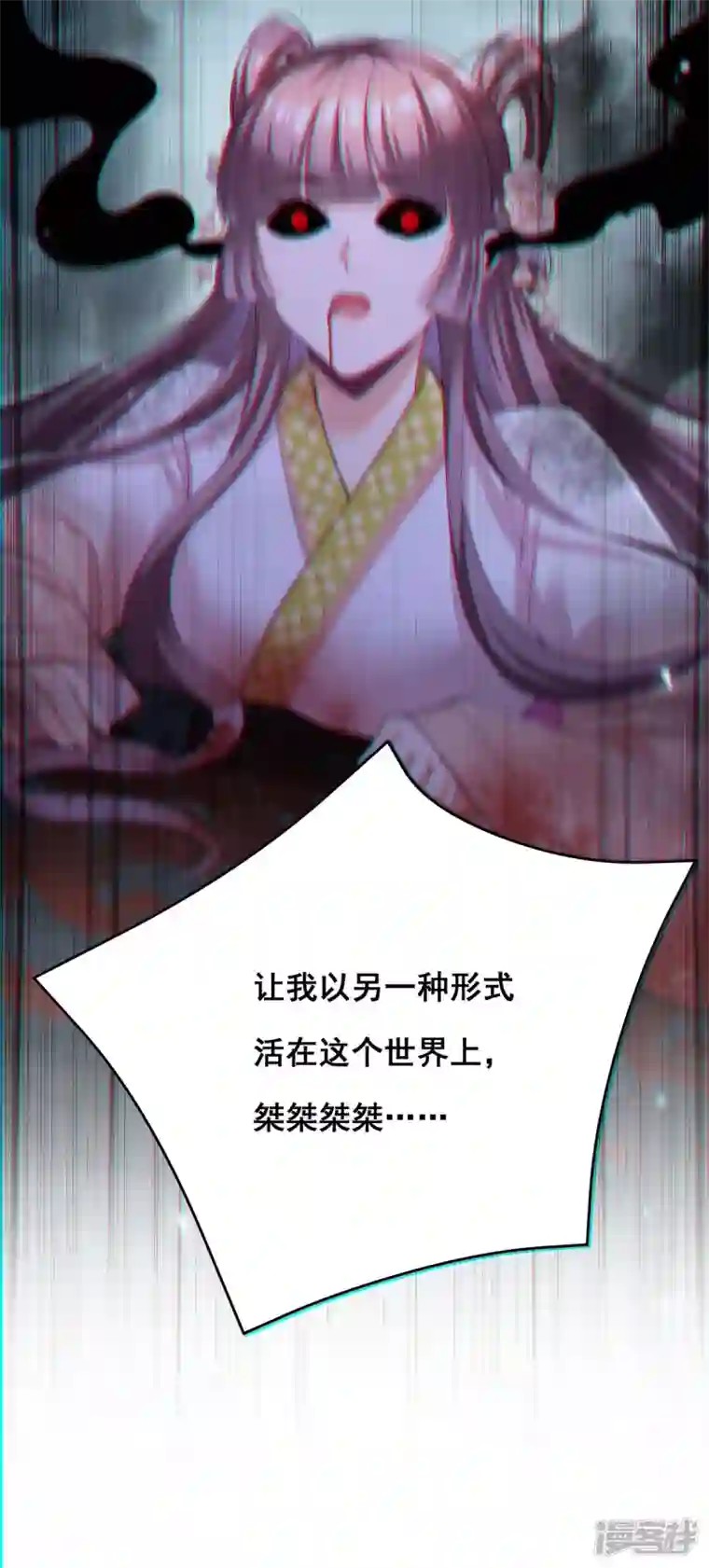 我在后宫当大佬第155话 不人不鬼