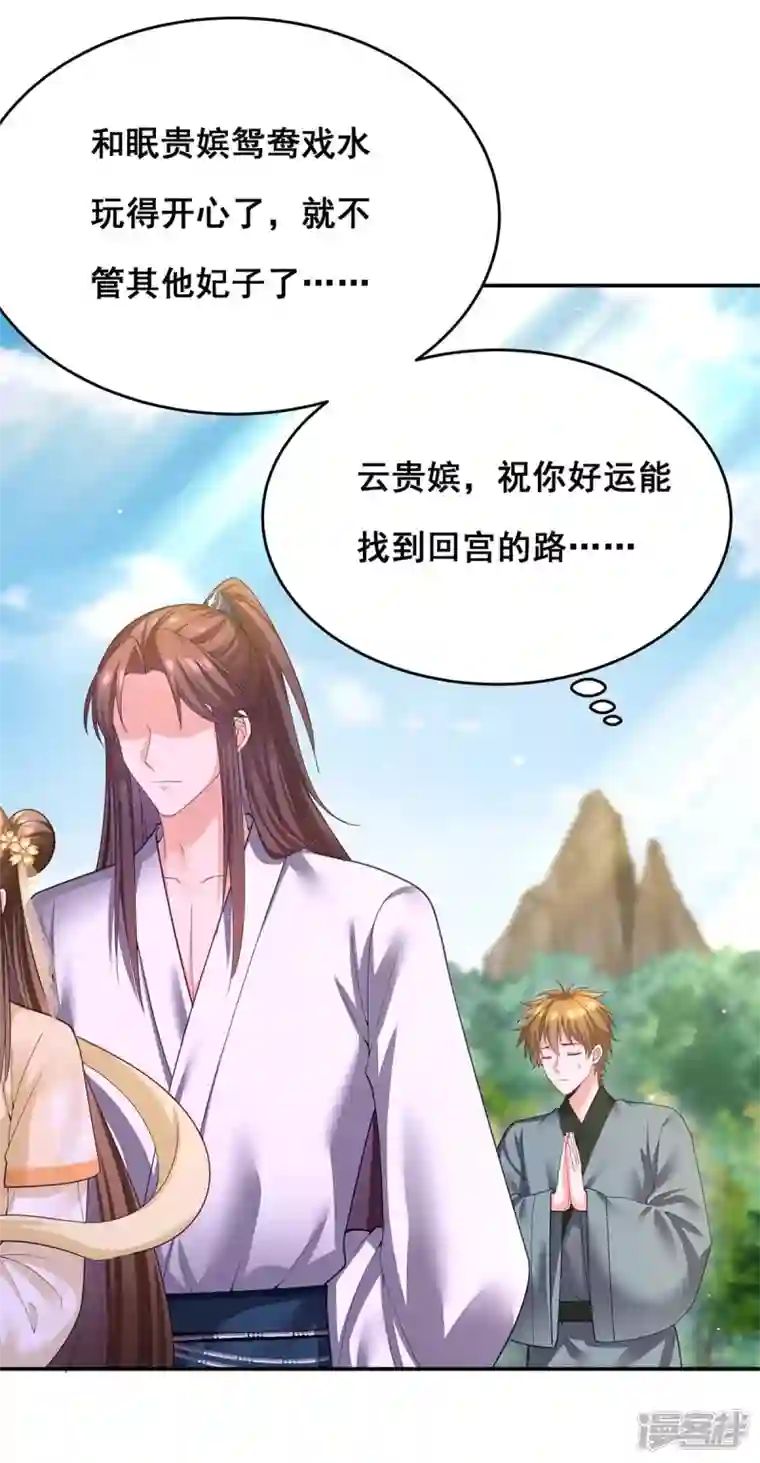 我在后宫当大佬第155话 不人不鬼