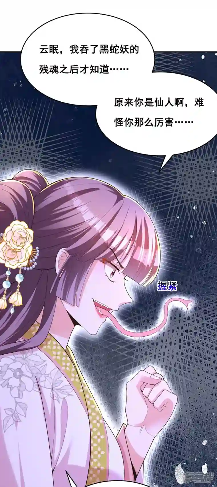 我在后宫当大佬第155话 不人不鬼