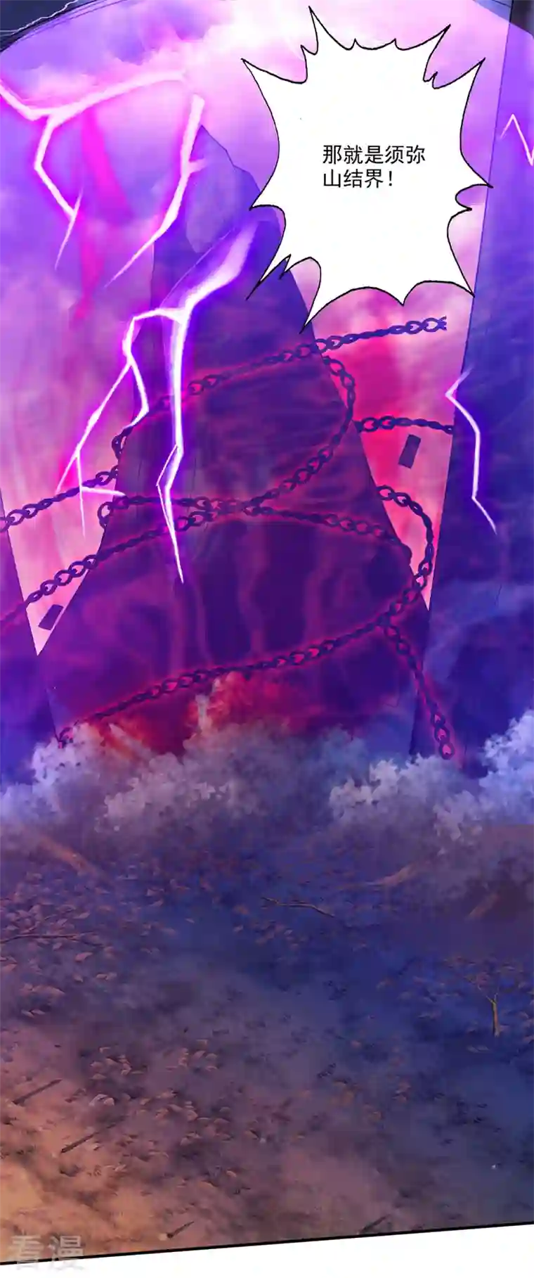 最强神医混都市第256话 进入须弥山结界