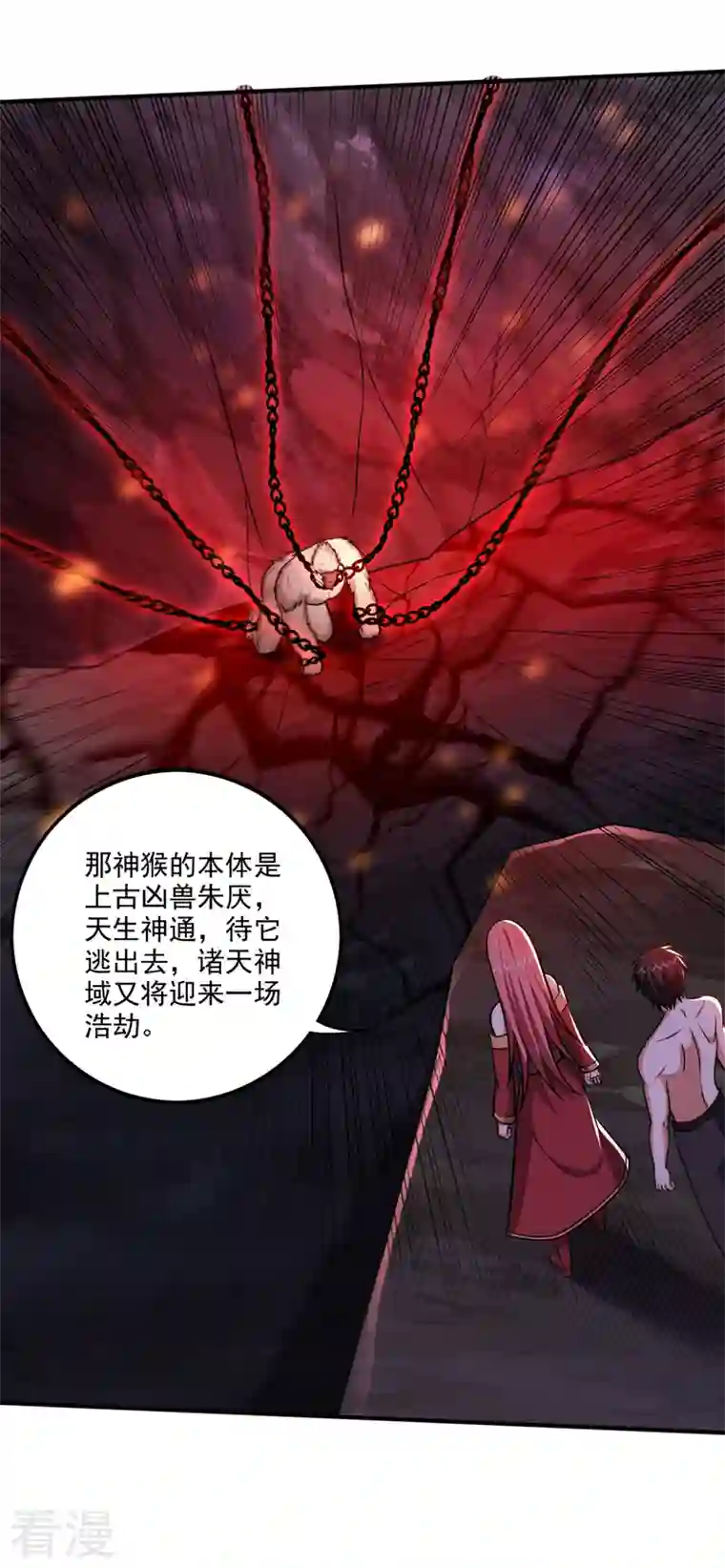最强神医混都市第256话 进入须弥山结界