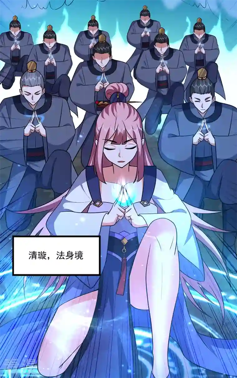 最强神医混都市第256话 进入须弥山结界