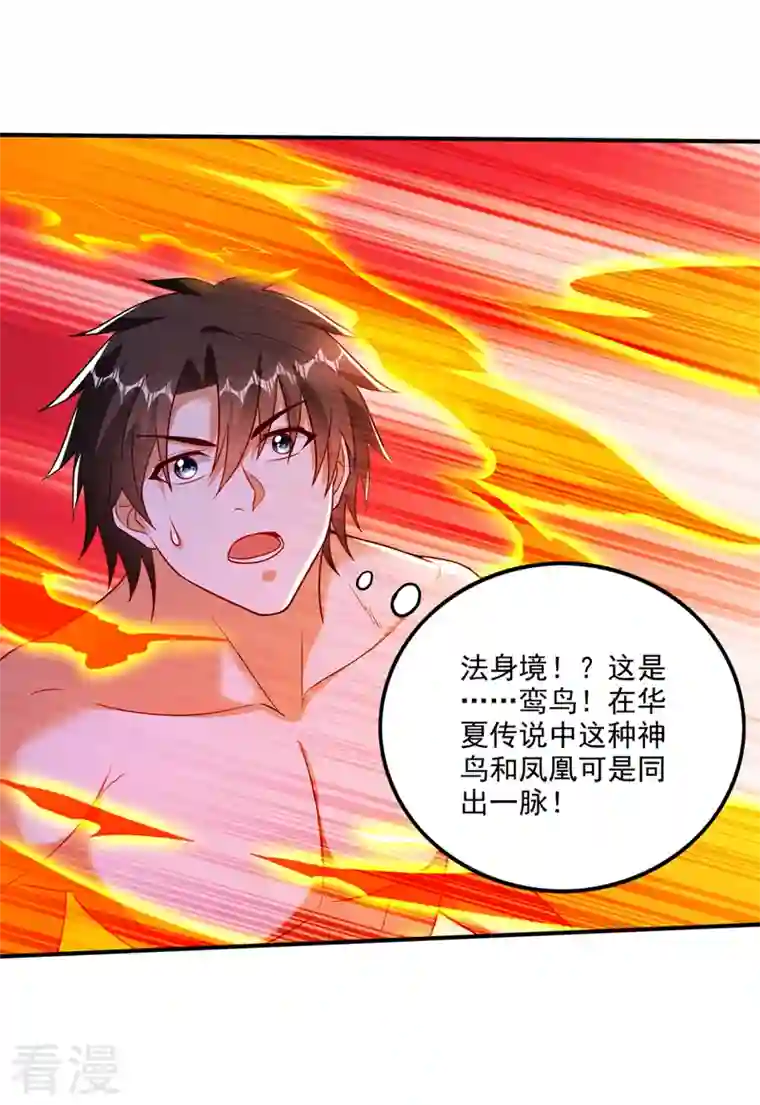 最强神医混都市第256话 进入须弥山结界