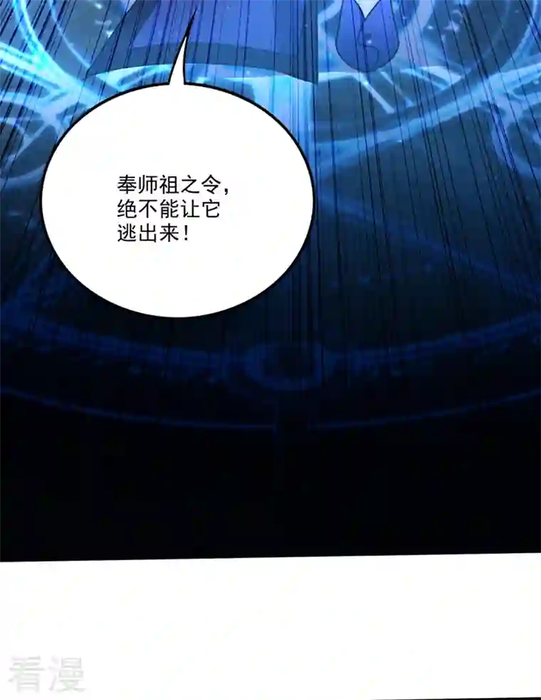 最强神医混都市第256话 进入须弥山结界