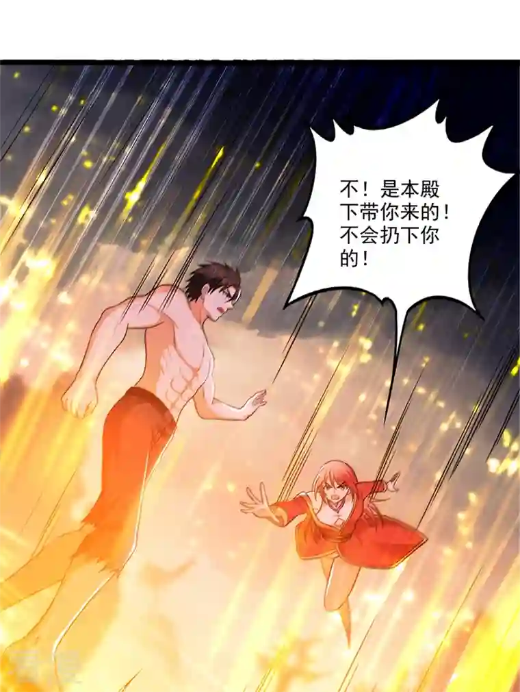 最强神医混都市第256话 进入须弥山结界