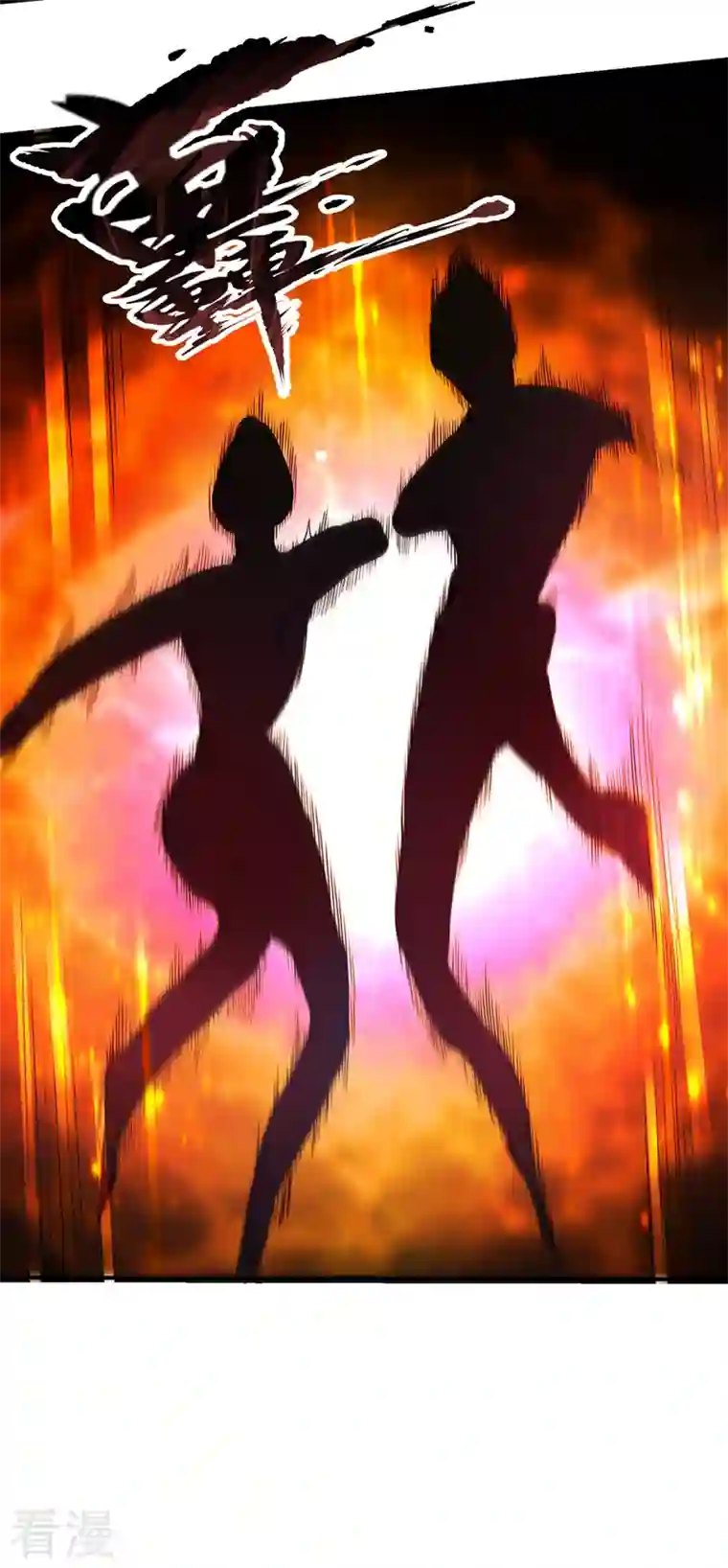 最强神医混都市第256话 进入须弥山结界