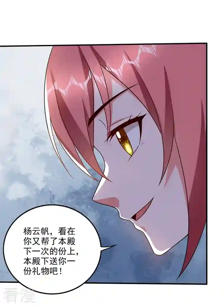 最强神医混都市第256话 进入须弥山结界