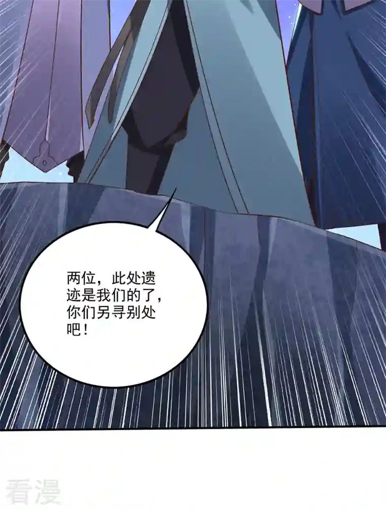 最强神医混都市第257话 这里的传承定要拿下