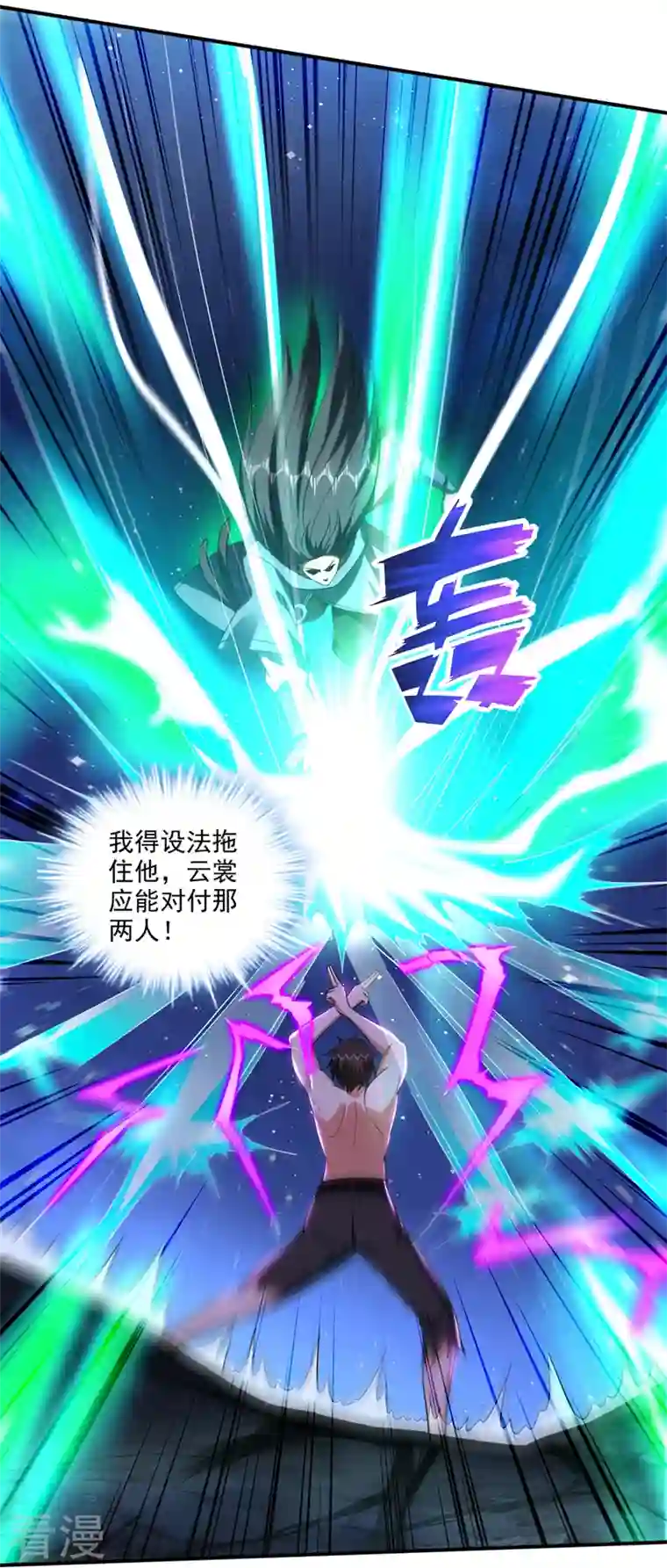 最强神医混都市第257话 这里的传承定要拿下