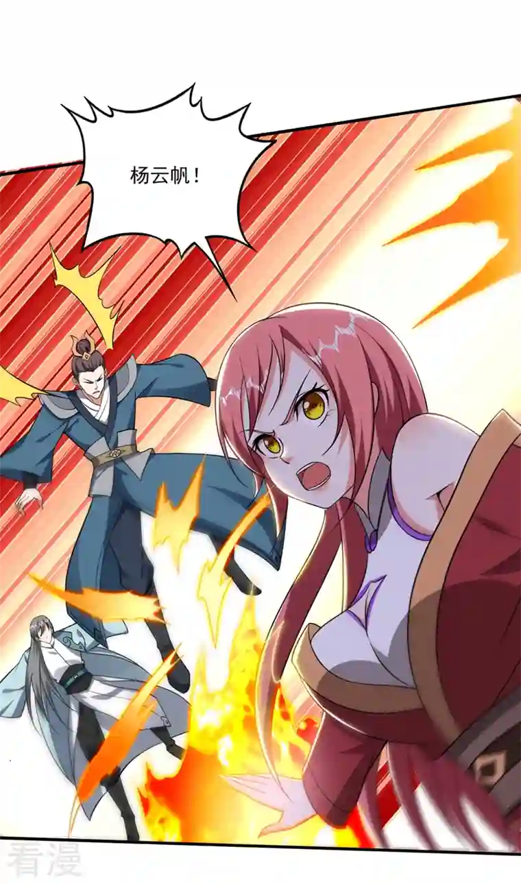 最强神医混都市第257话 这里的传承定要拿下