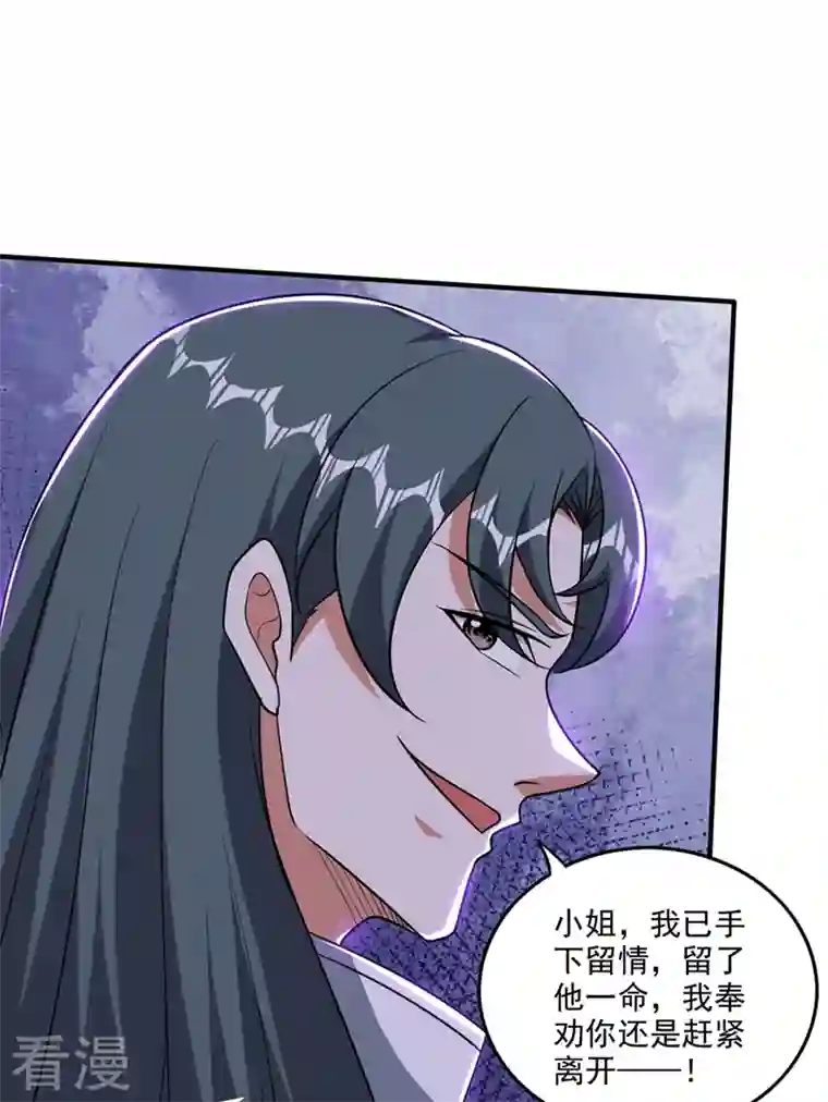 最强神医混都市第257话 这里的传承定要拿下