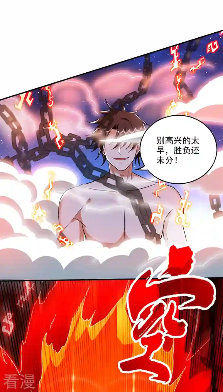 最强神医混都市第257话 这里的传承定要拿下