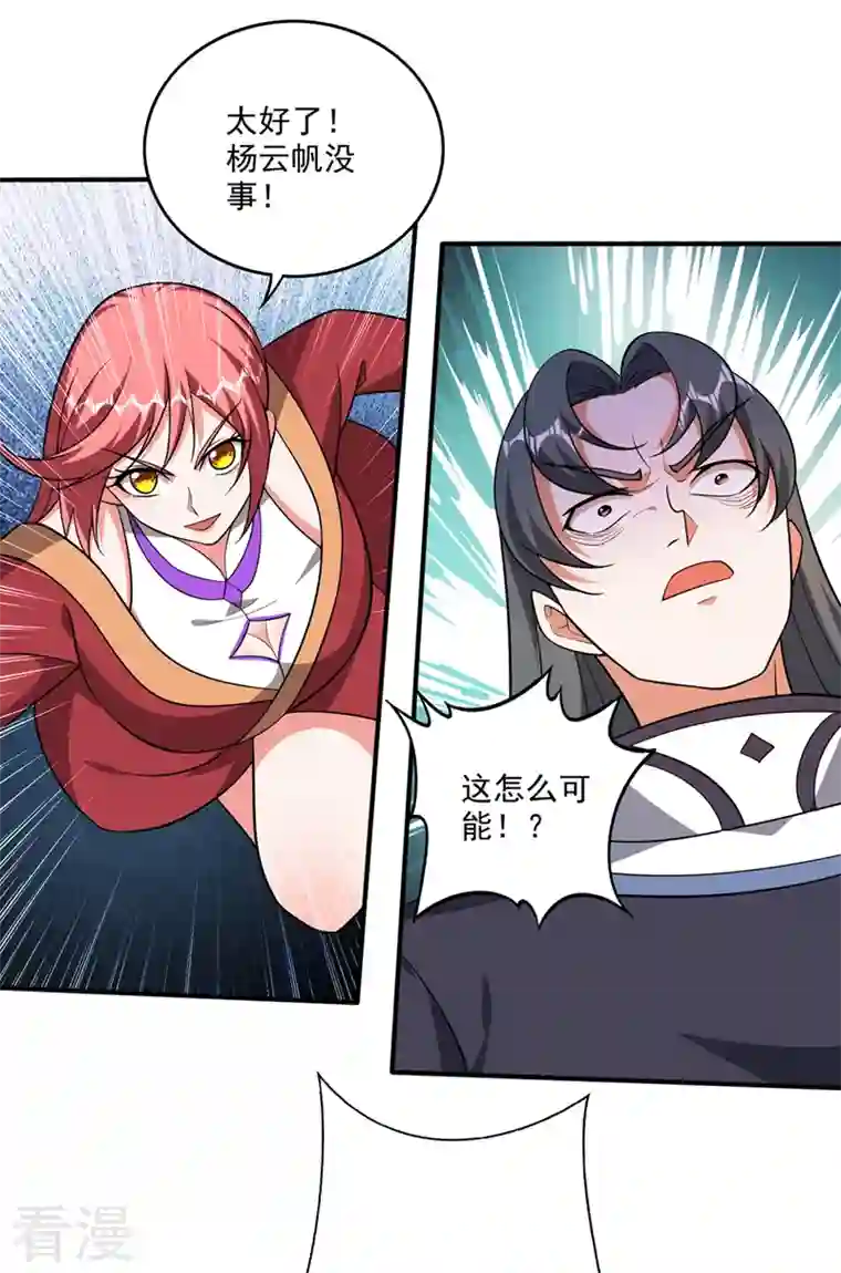 最强神医混都市第257话 这里的传承定要拿下