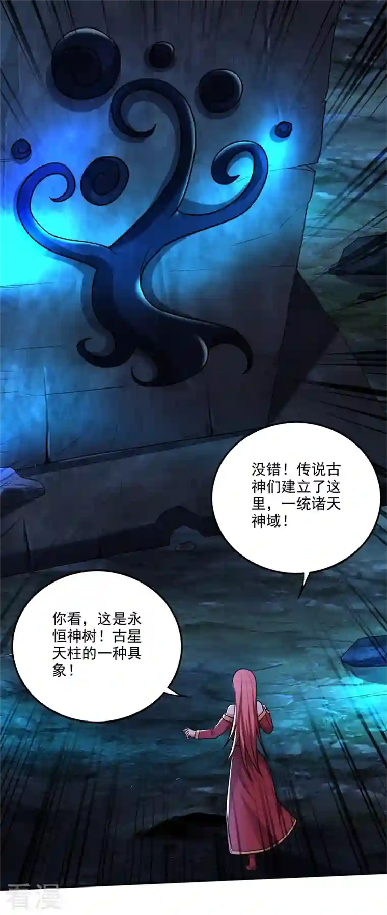 最强神医混都市第257话 这里的传承定要拿下