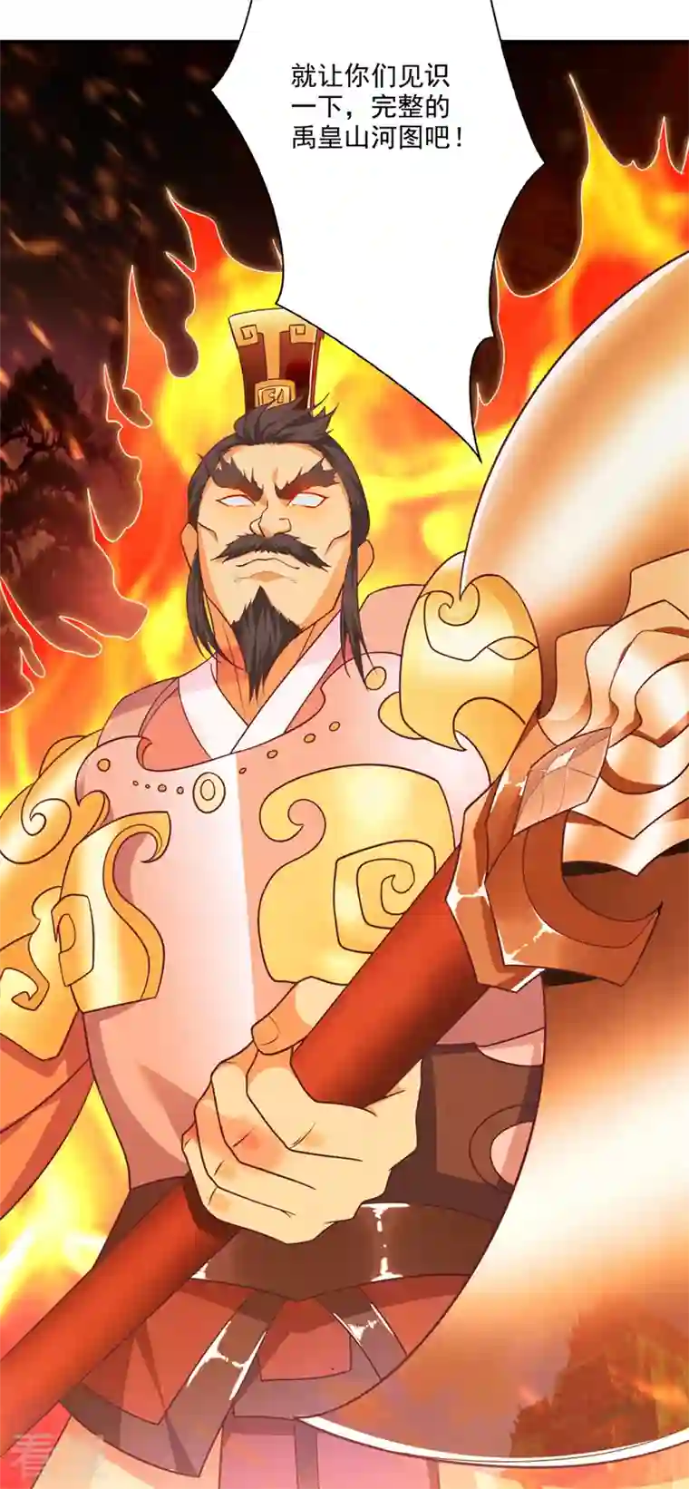 最强神医混都市第257话 这里的传承定要拿下