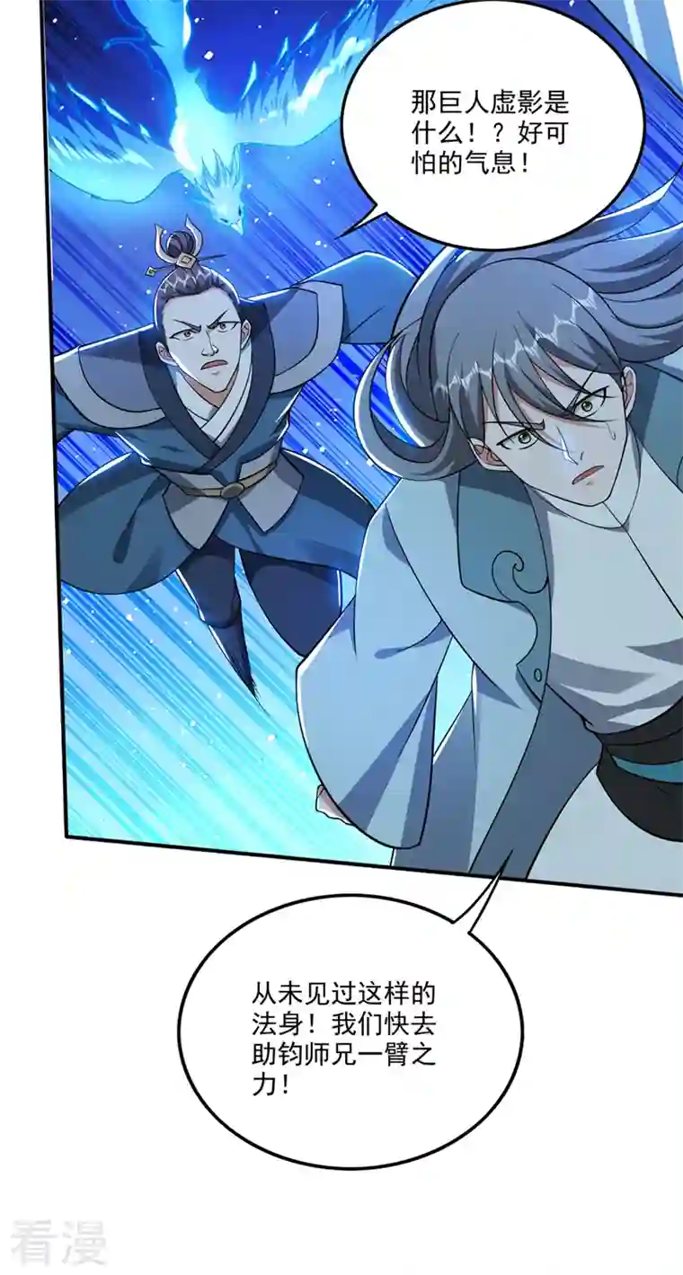 最强神医混都市第257话 这里的传承定要拿下