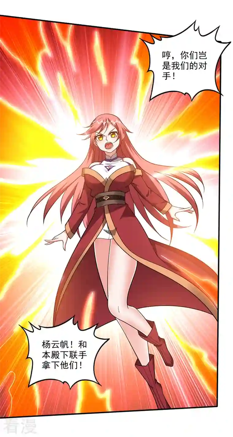 最强神医混都市第257话 这里的传承定要拿下