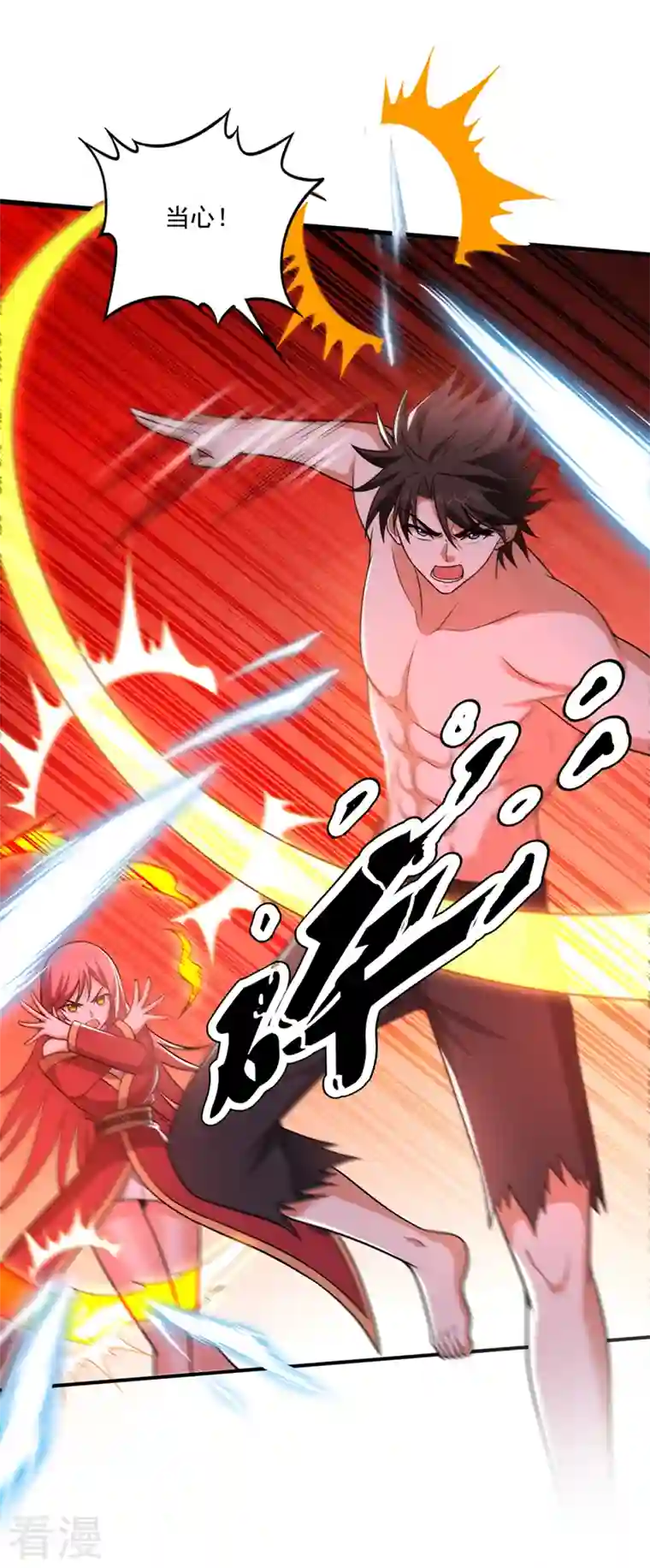 最强神医混都市第257话 这里的传承定要拿下