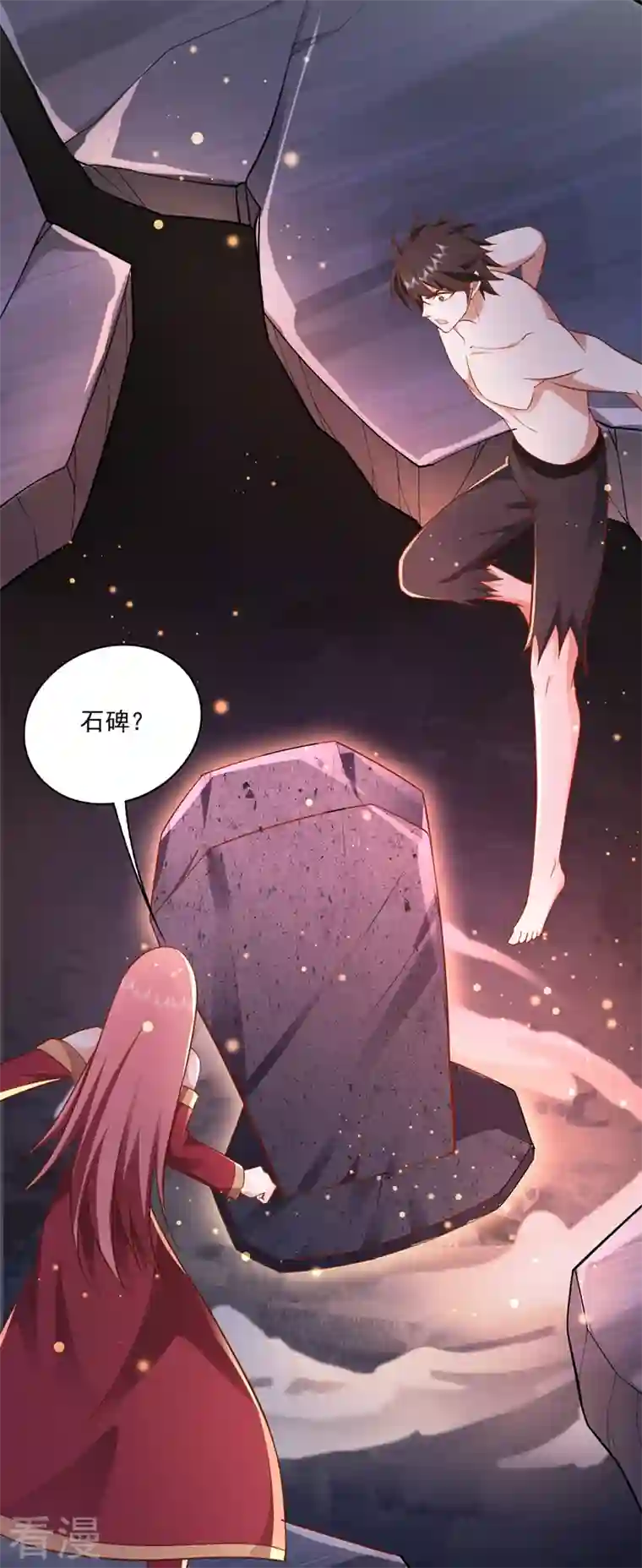 最强神医混都市第258话 这是泫金神剑