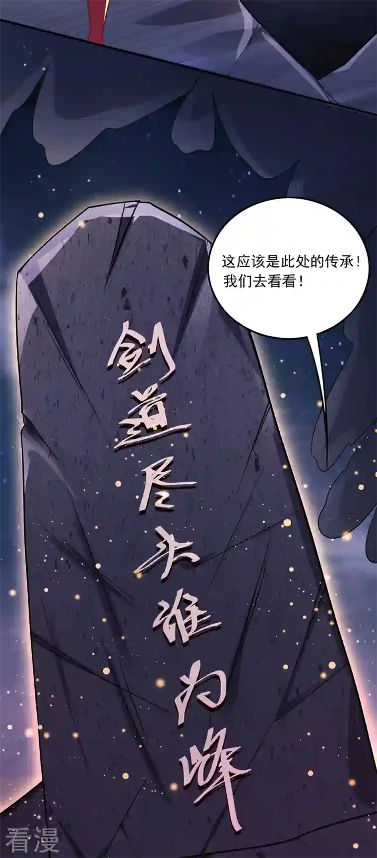 最强神医混都市第258话 这是泫金神剑