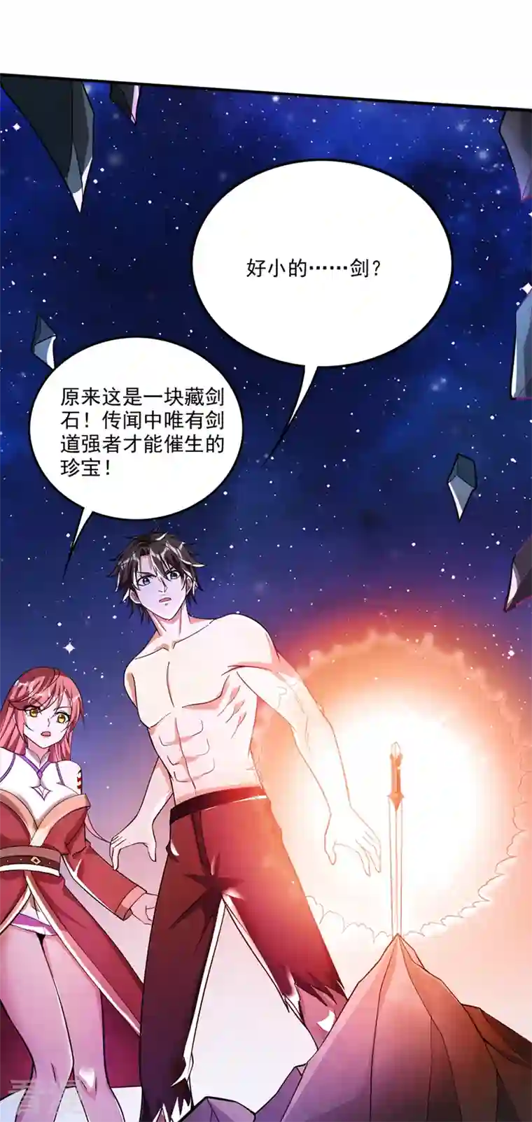 最强神医混都市第258话 这是泫金神剑