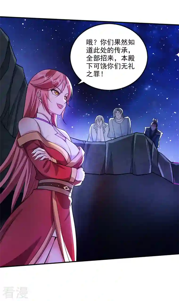 最强神医混都市第258话 这是泫金神剑
