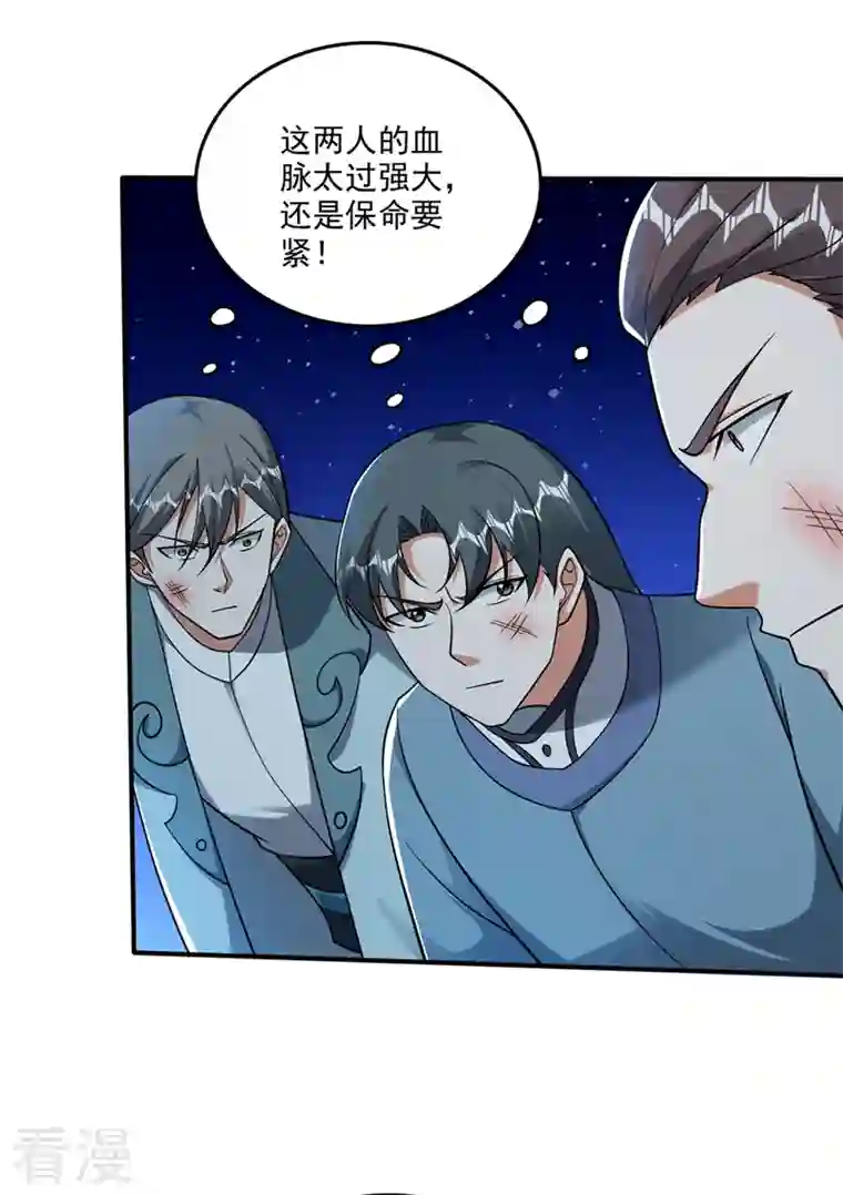 最强神医混都市第258话 这是泫金神剑