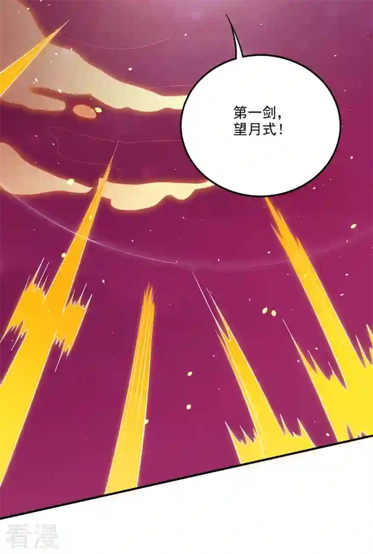 最强神医混都市第258话 这是泫金神剑