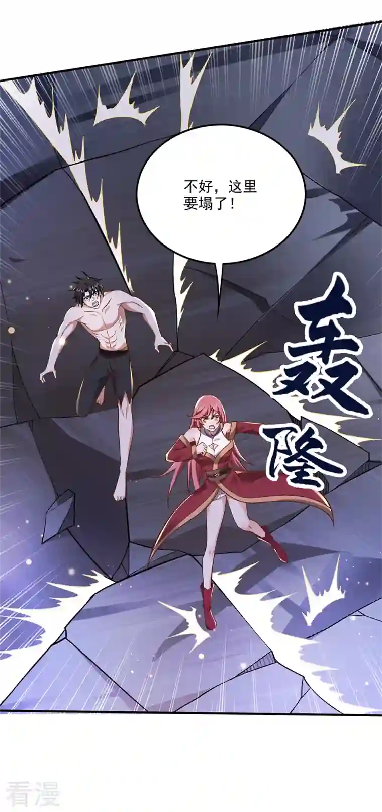 最强神医混都市第258话 这是泫金神剑