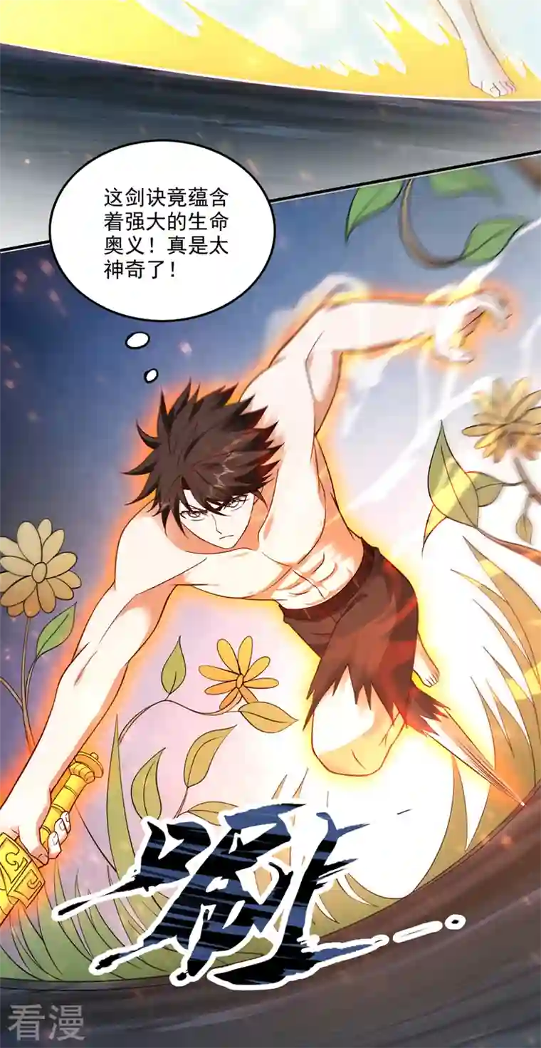 最强神医混都市第259话 通幽剑主主动邀请