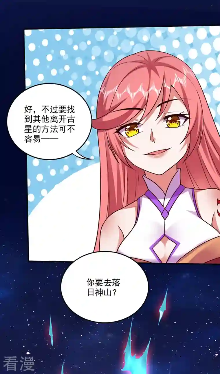 最强神医混都市第259话 通幽剑主主动邀请