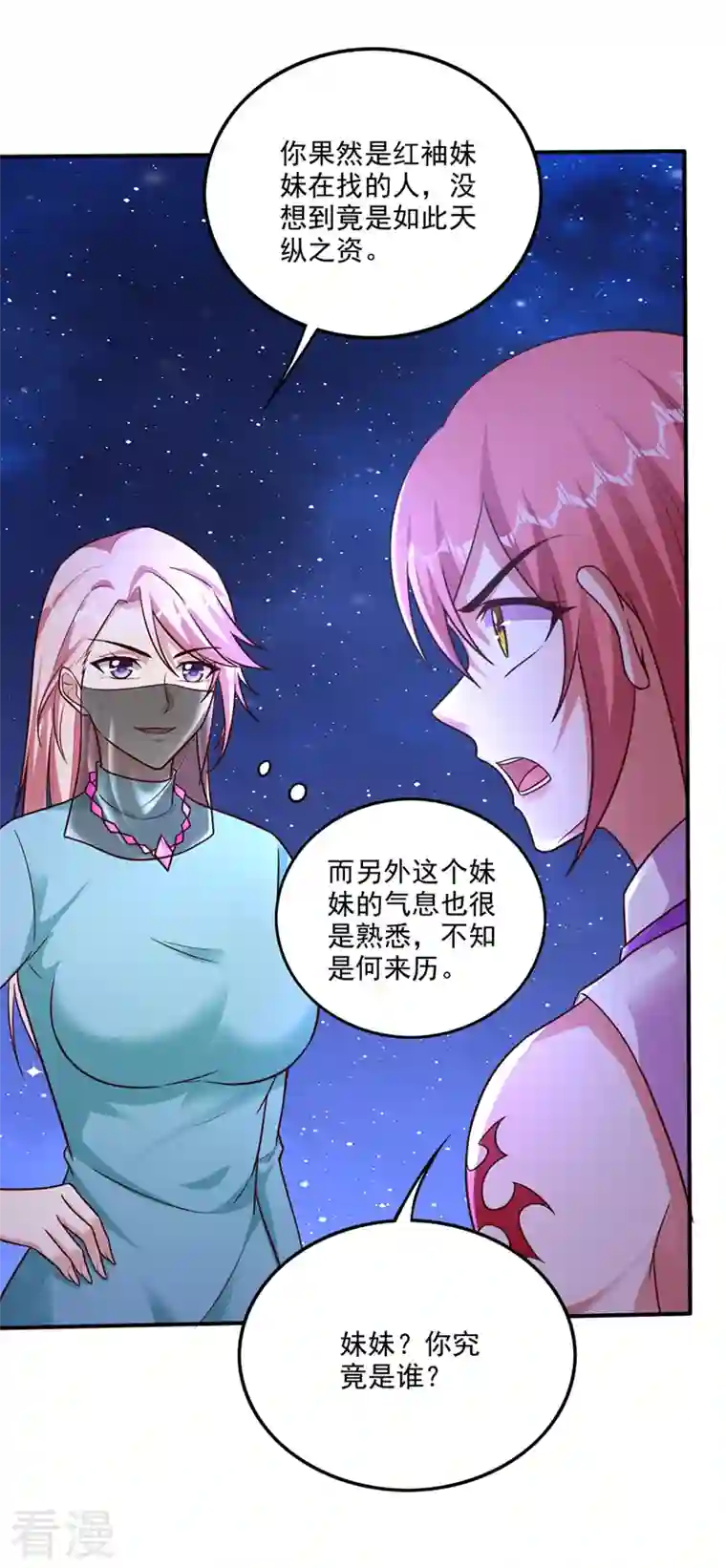 最强神医混都市第259话 通幽剑主主动邀请