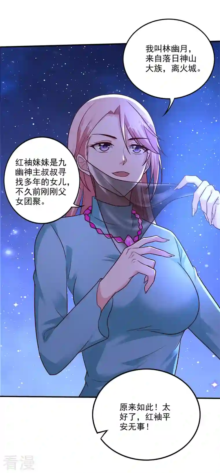 最强神医混都市第259话 通幽剑主主动邀请