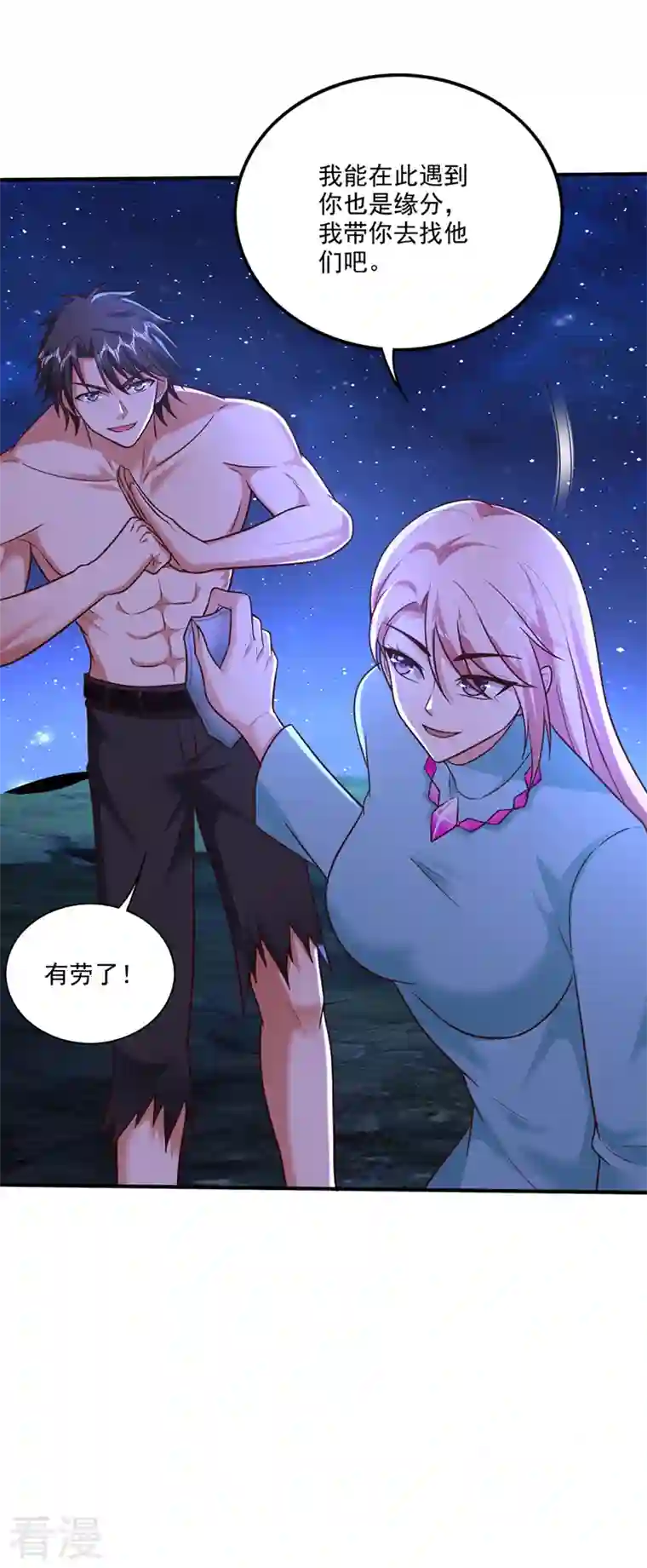 最强神医混都市第259话 通幽剑主主动邀请