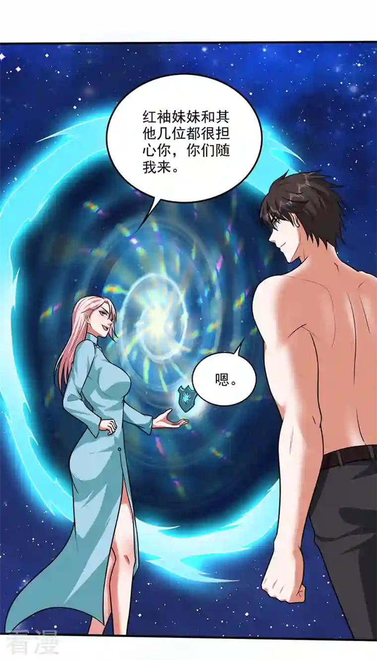 最强神医混都市第259话 通幽剑主主动邀请