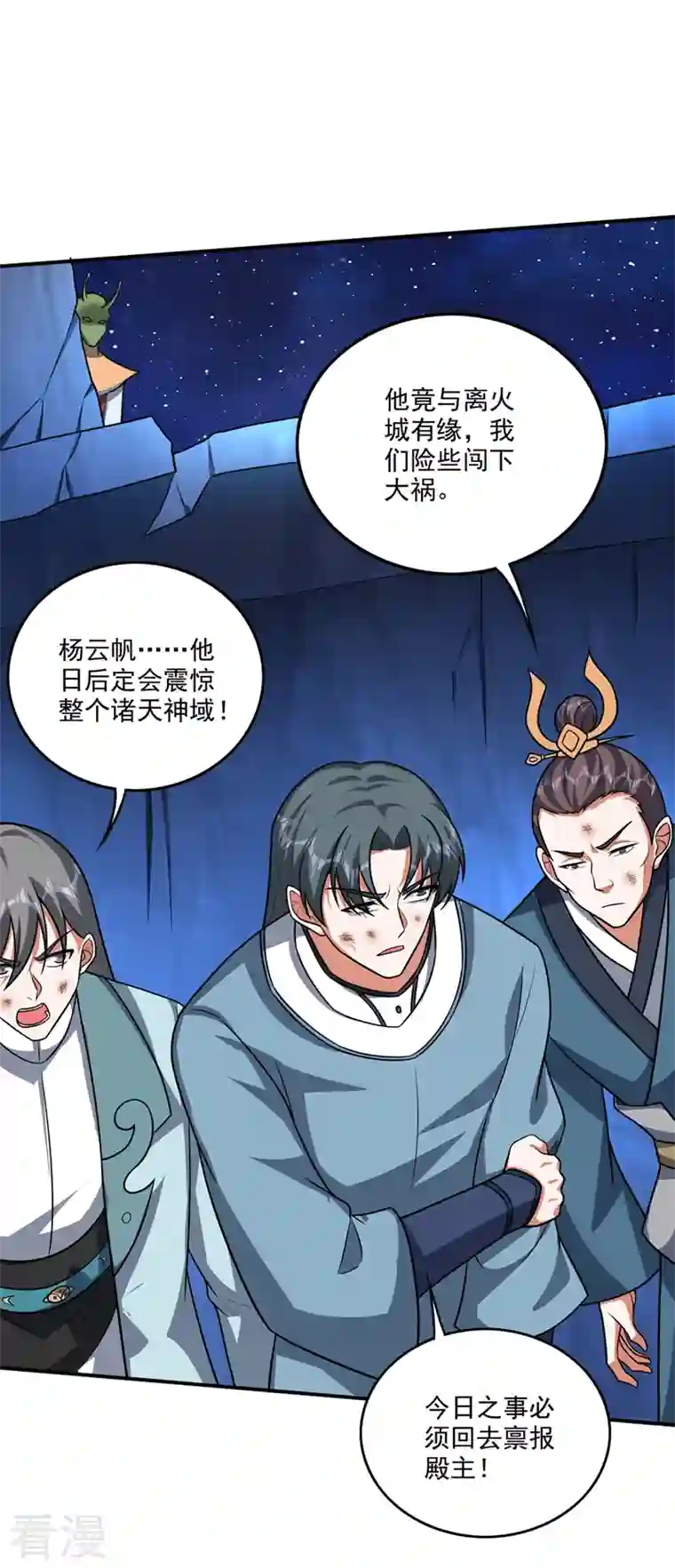 最强神医混都市第259话 通幽剑主主动邀请