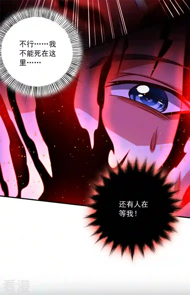 最强神医混都市第261话 你居然牺牲自己
