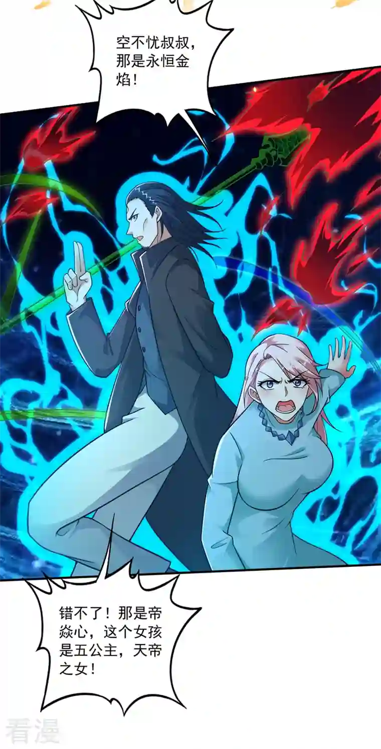 最强神医混都市第261话 你居然牺牲自己