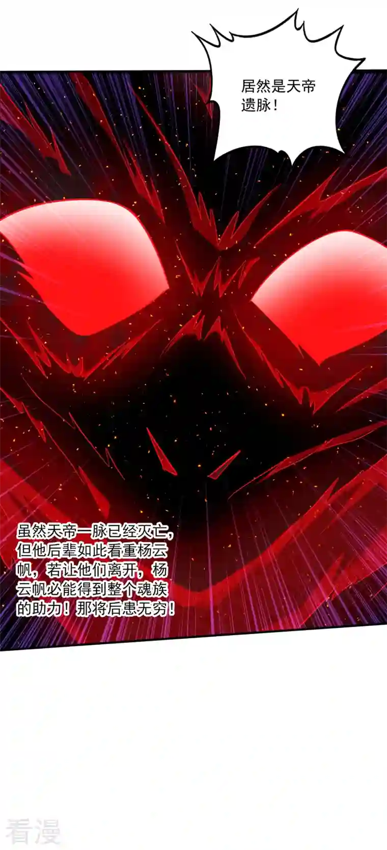 最强神医混都市第261话 你居然牺牲自己