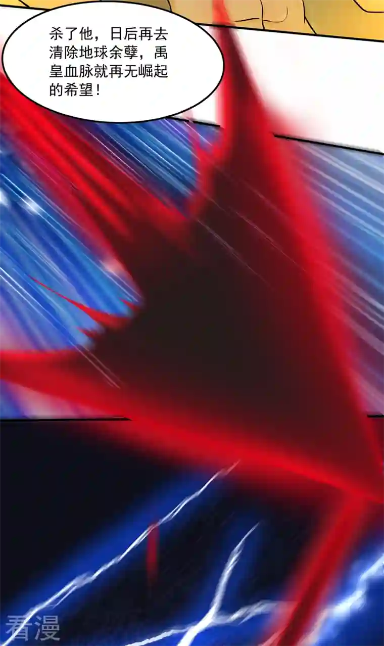 最强神医混都市第261话 你居然牺牲自己