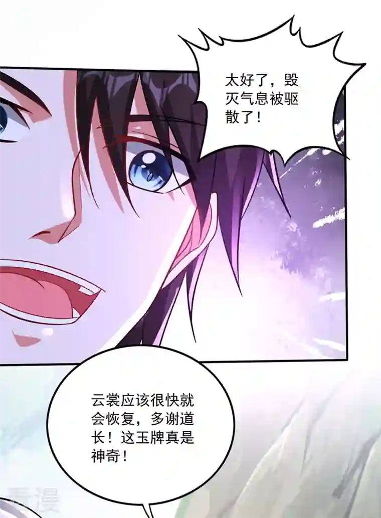 最强神医混都市第262话 请救救云裳