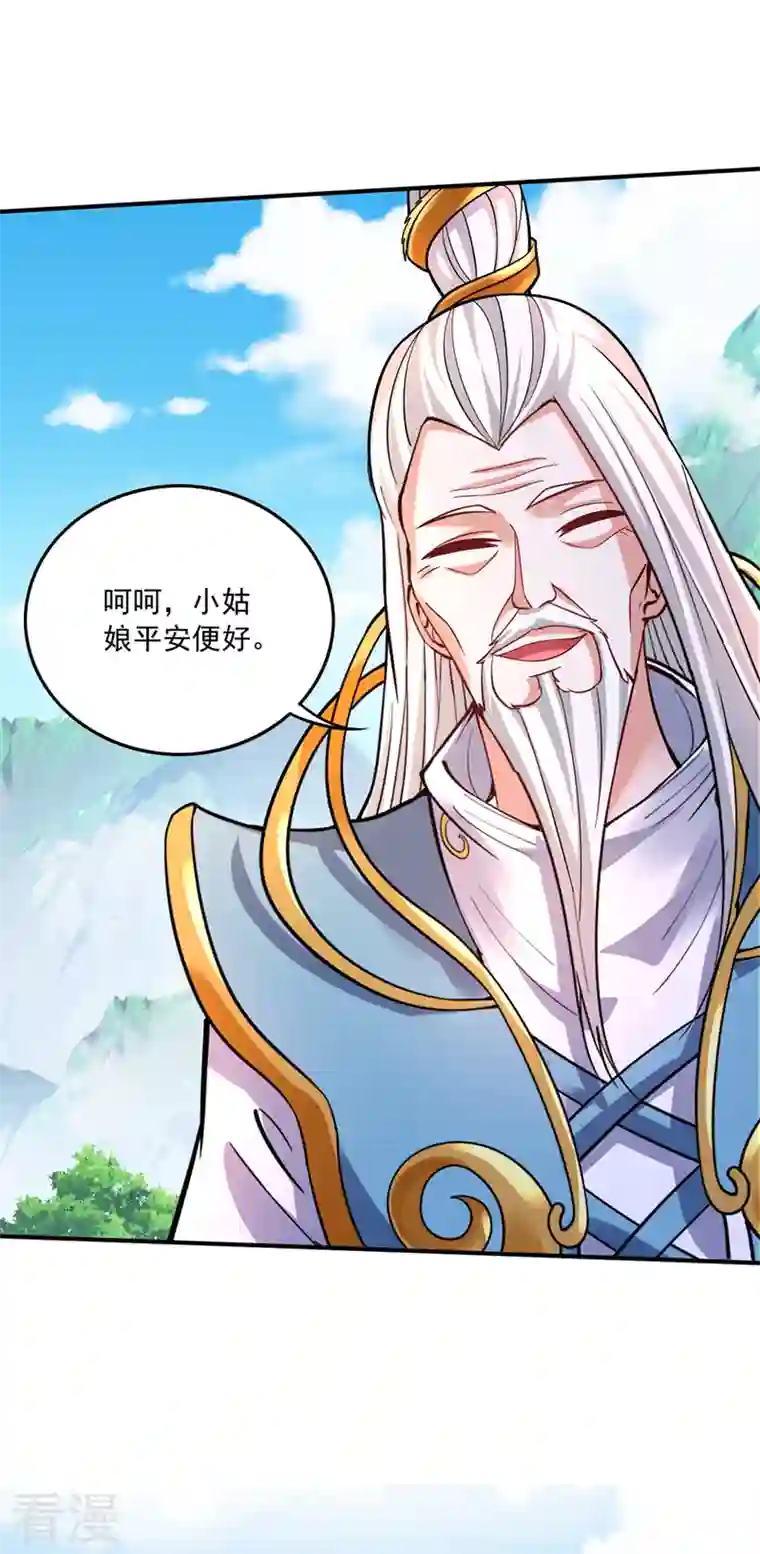 最强神医混都市第262话 请救救云裳