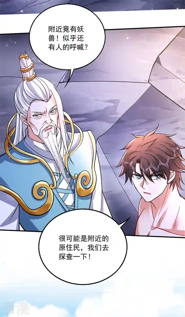 最强神医混都市第262话 请救救云裳